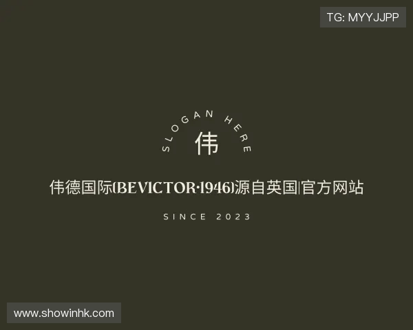 解读伟德BV1946官网